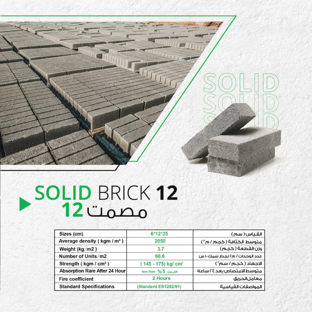 مصنع بريك ميكر للـ المنتجات الاسمنتية مثل الانترلوك والطوب الاسمنتى