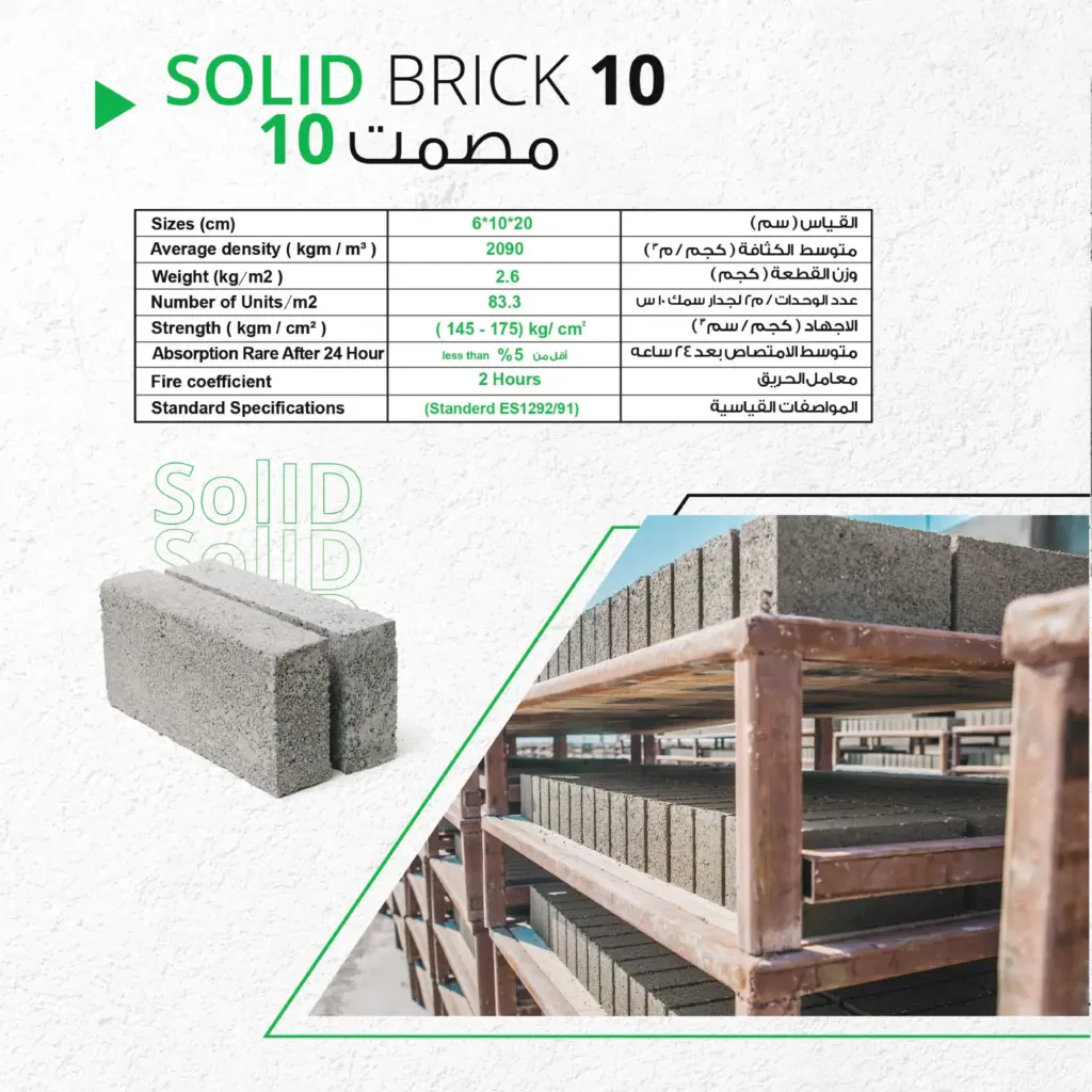 مصنع بريك ميكر للـ المنتجات الاسمنتية مثل الانترلوك والطوب الاسمنتى